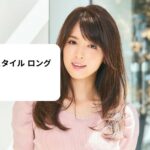 40 代 ヘア スタイル ロング