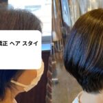 50 代 縮 毛 矯正 ヘア スタイル