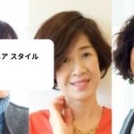 60 代 女性 ヘア スタイル