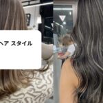 ハイ ライト ヘア スタイル