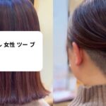 ヘア スタイル 女性 ツー ブロック