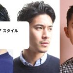 ポマード ヘア スタイル