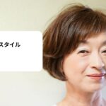 マダム ヘア スタイル
