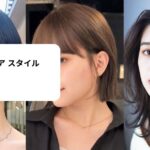 モード 系 ヘア スタイル