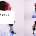 小学生 袴 ヘア スタイル